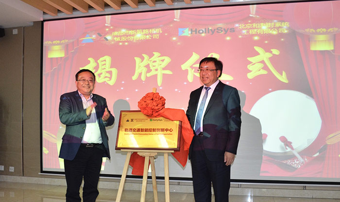 乐动中国股份与北京和利时达成战略合作
