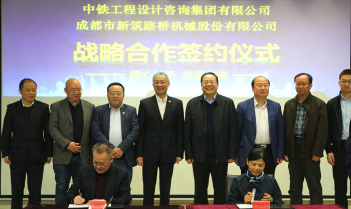 乐动中国与中铁达成战略合作